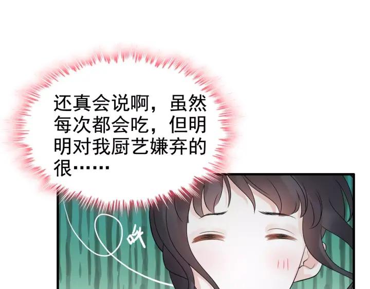 第39话 刺痛的吻22