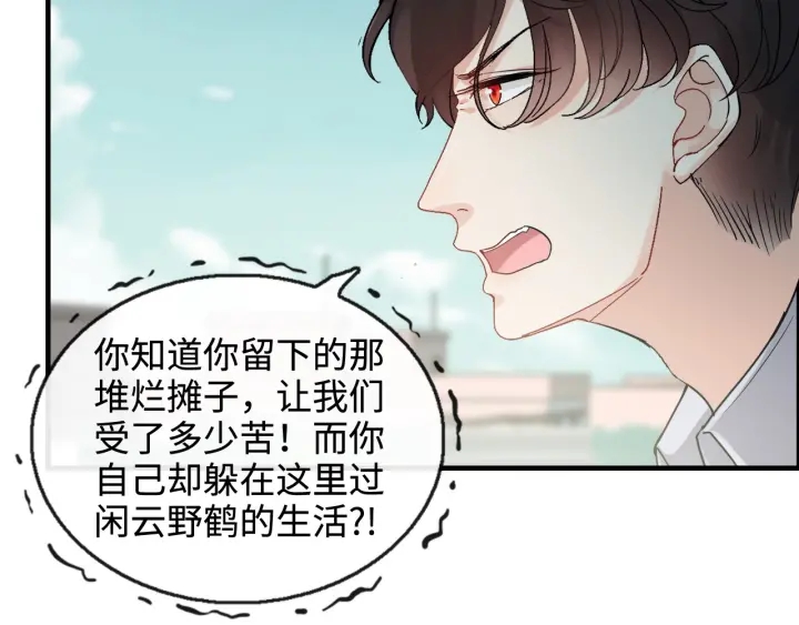 第351话 尹司宸的父亲？82