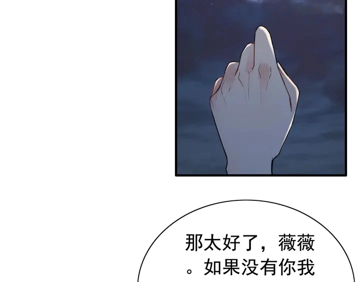 第249话 绝世“好”闺蜜28