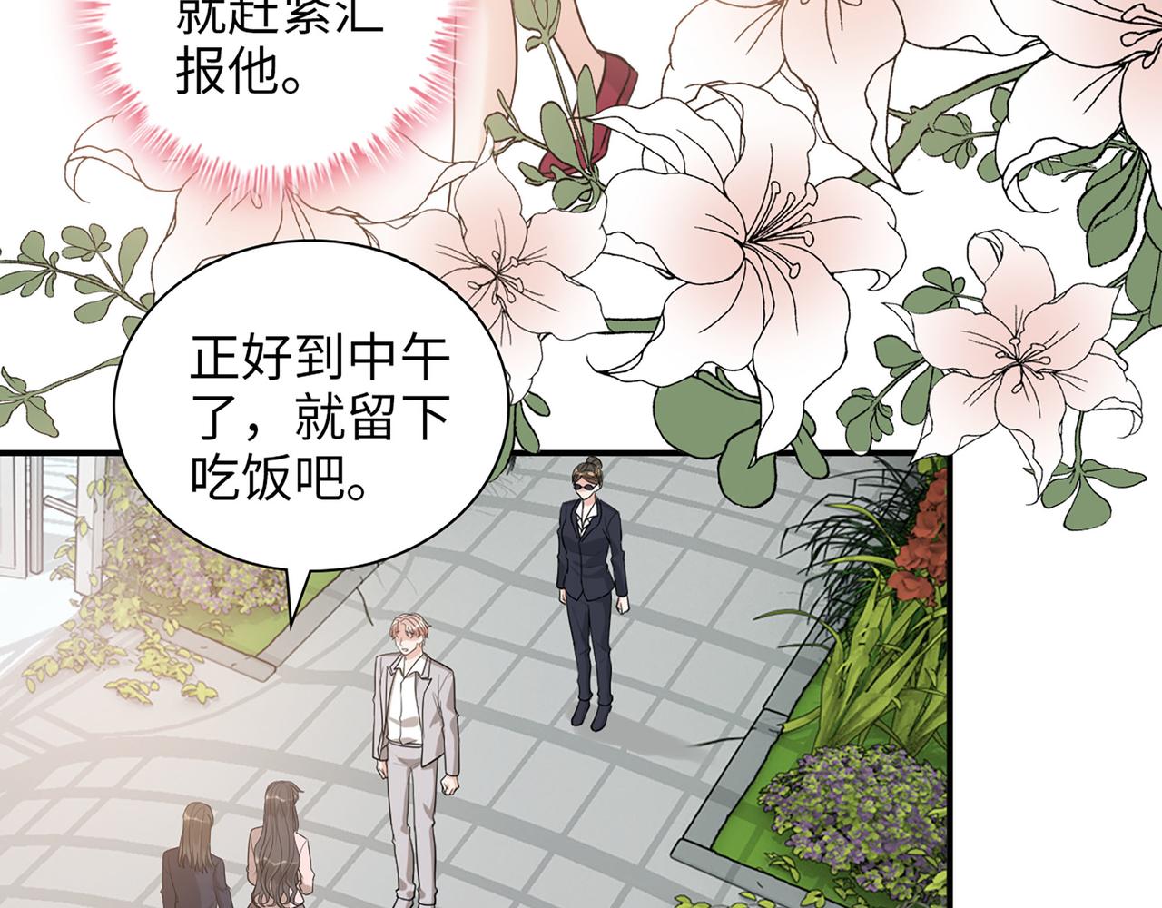 第500话 明了马英英的来意52