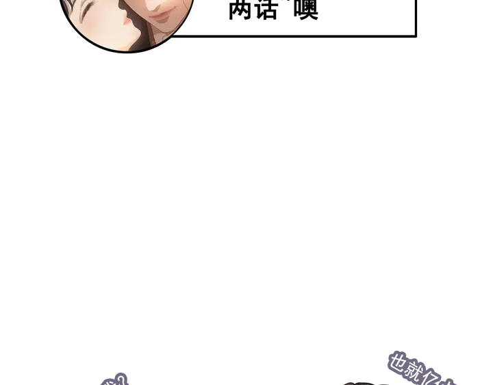 第298话 还敢使坏？你不配！130