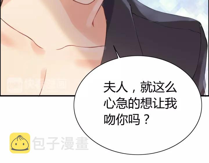 第112话 这么急着让我吻你？17