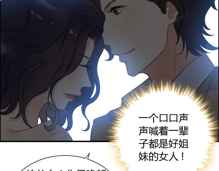 第102话 渣男贱女再次联手？22