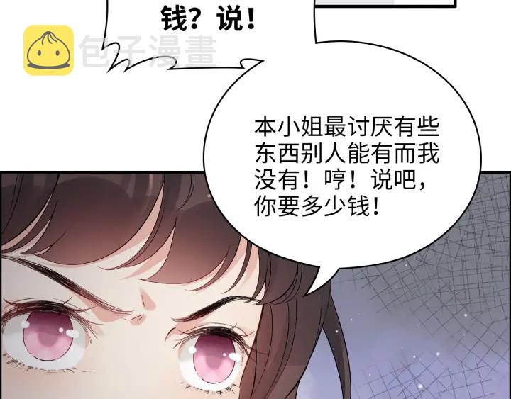 第340话 蒋徽音？蒋莹！66