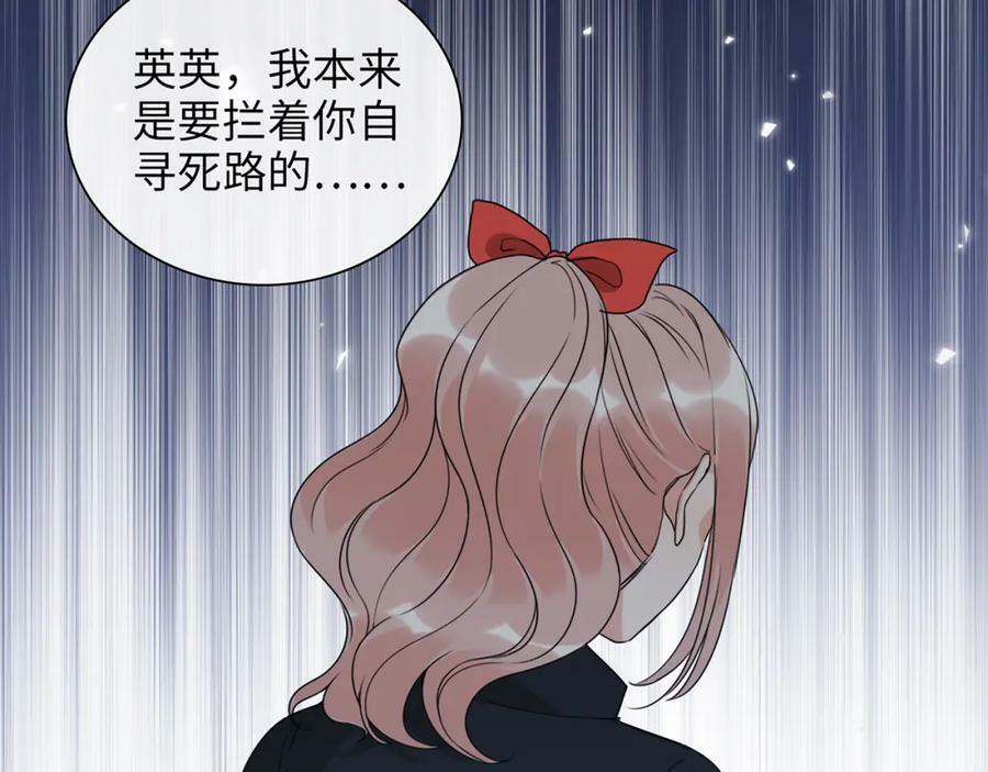 第527话 自寻死路，你怎么就不听我的呢？85