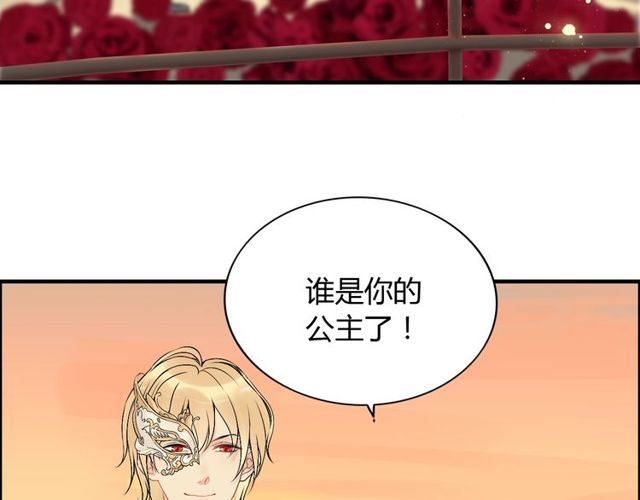 第197话 总裁竟被女主扇巴！5