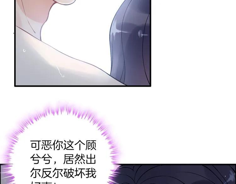 第81话 我不会再让人欺负你了12
