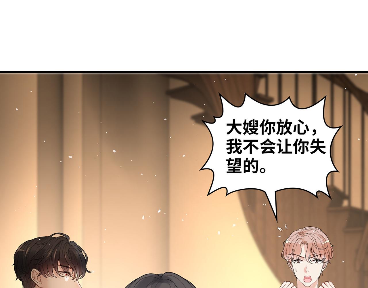 第501话 马英英黑化63
