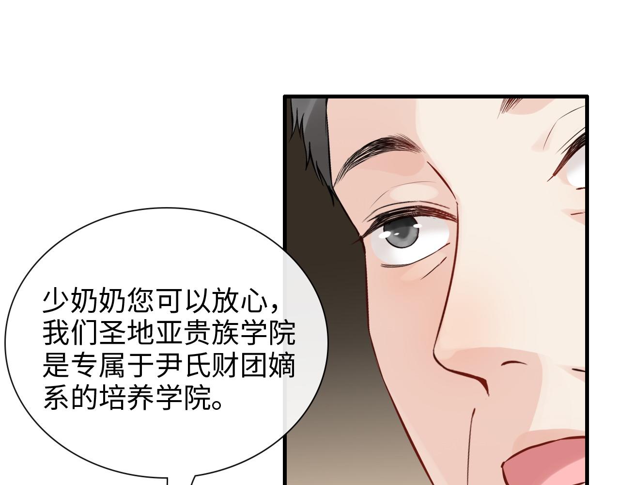 第416话 套路我！回家收拾你46