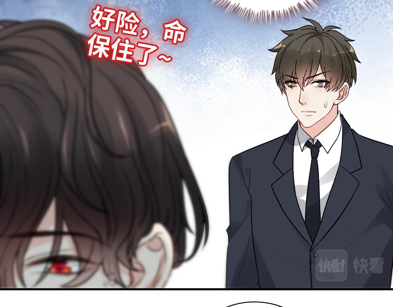 第507话 修罗场？偶遇前女友！47