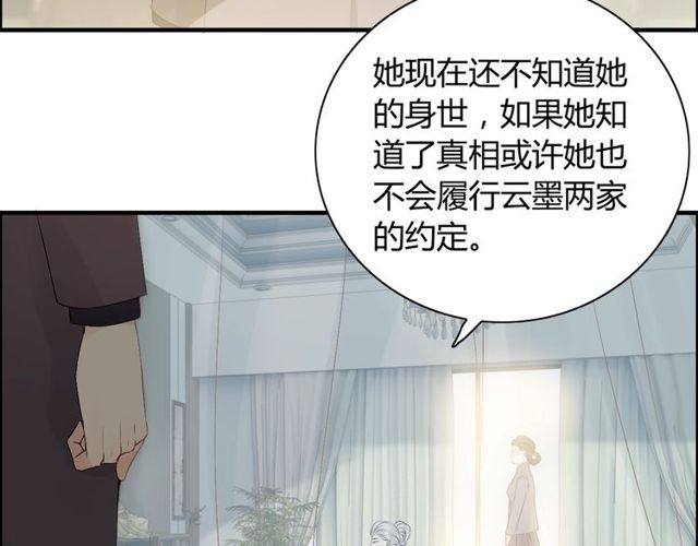 第190话 共同争夺一个女人！11