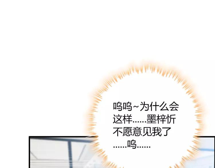 第108话 反手打脸贱女人！68