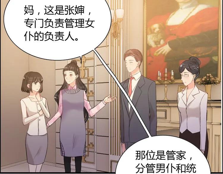 第106话 跟我们的儿子说晚安11
