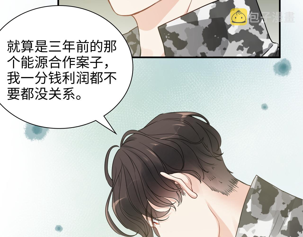 第491话 云墨婚约解除？！88