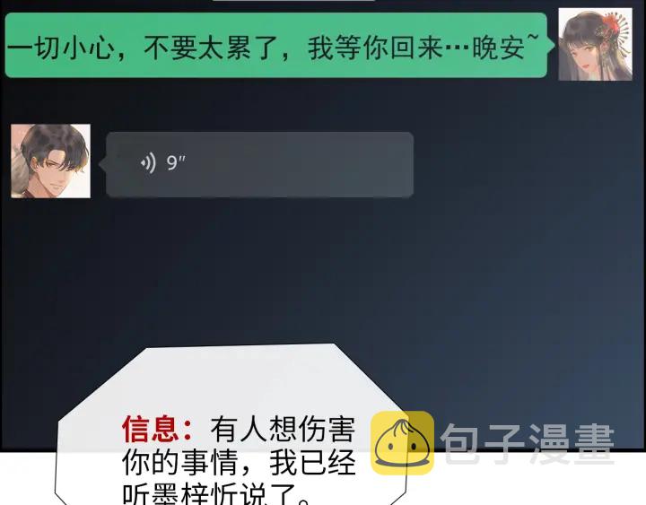 第378话 心在一起45