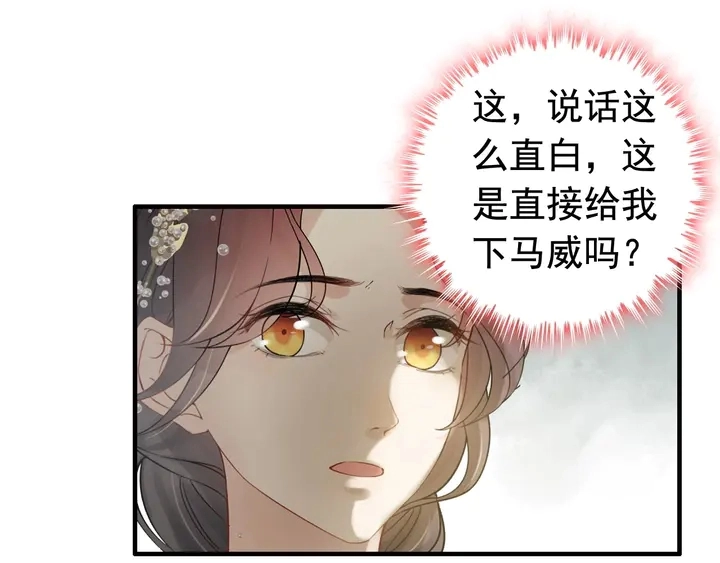 第281话 不知礼节的堂妹33