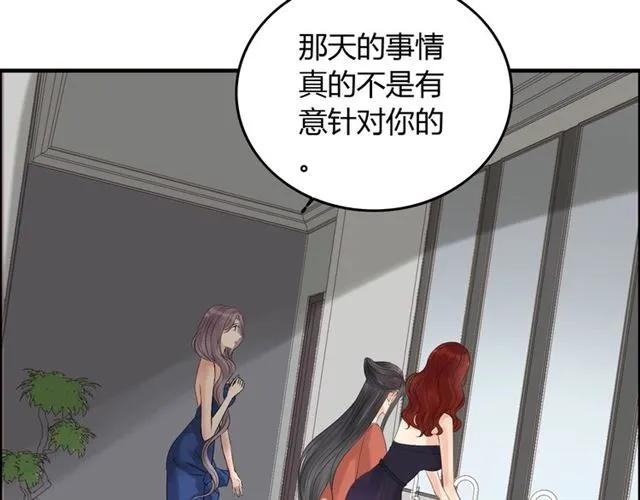第158话 二次陷害！6