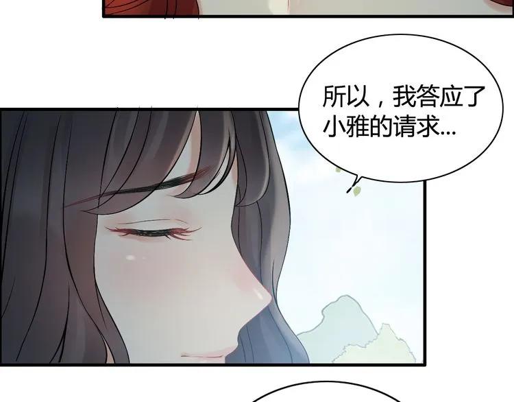 第81话 我不会再让人欺负你了89