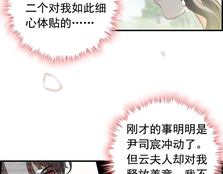 第135话 就是为了让我难堪？8