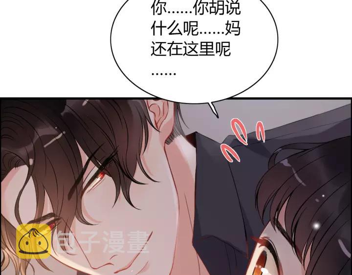 第111话 被他调戏了！52