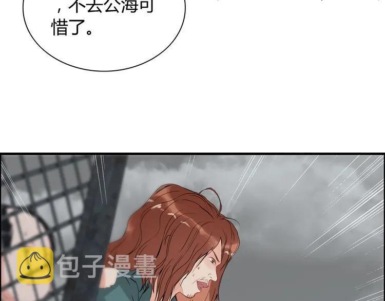 第104话 护妻狂魔已上线60