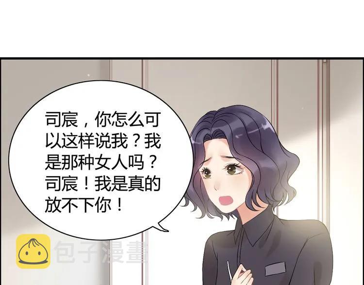 第83话 我的忍耐是有限度的!81