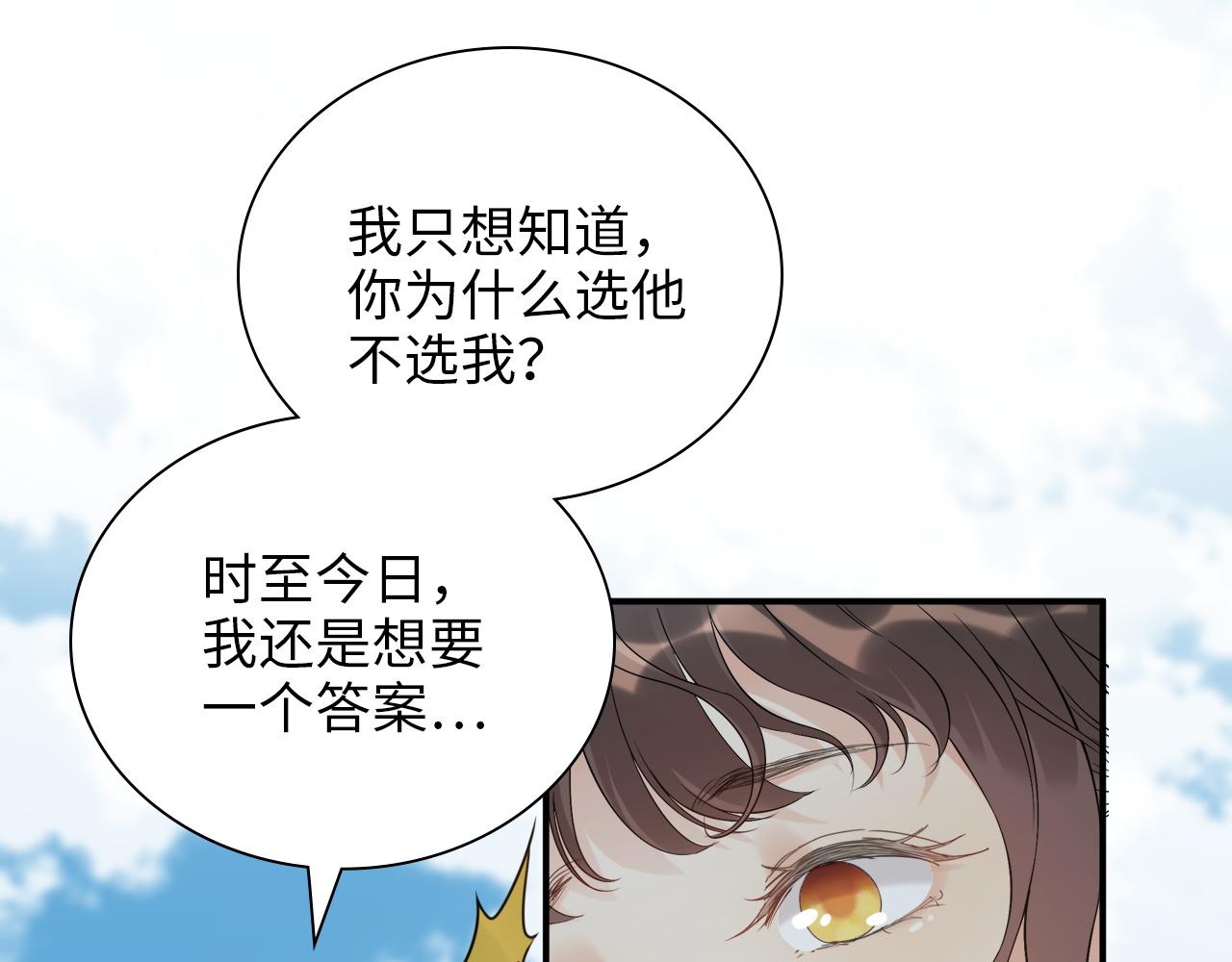第492话 不一样的存在73