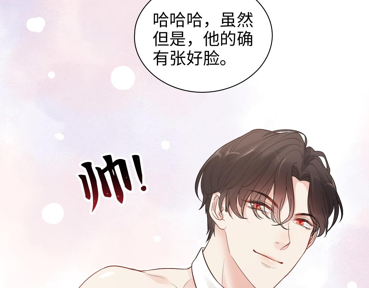 第428话 我，平山次郎，男伴54