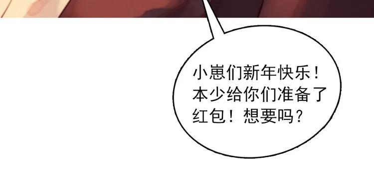 第71话 互相赌气！97