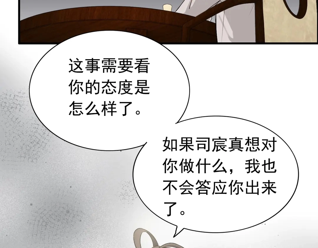 第275话 夫妻相45