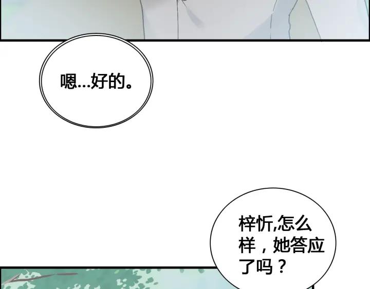 第133话 一起去公园走走？55