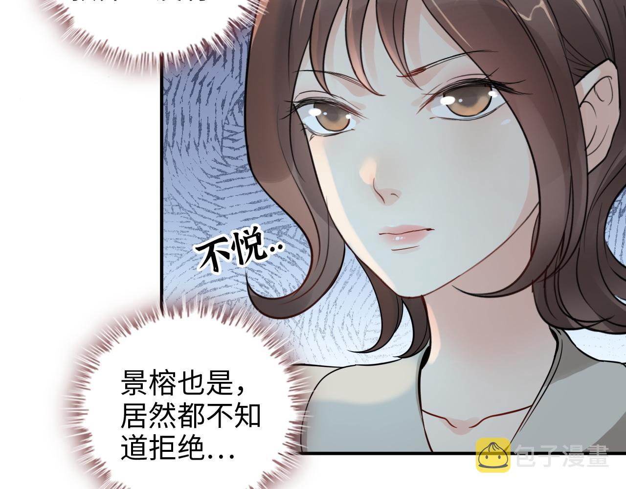 第507话 修罗场？偶遇前女友！94