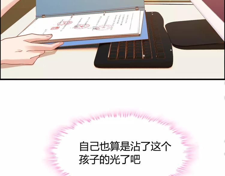 第19话 职业制服的你83