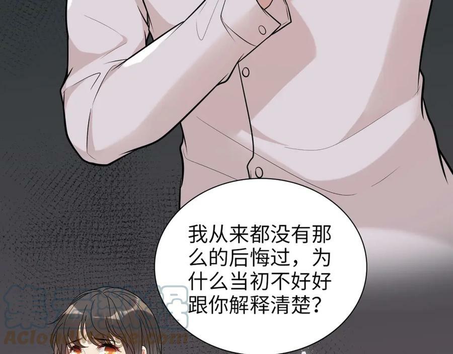 第519话 嫁给我吧52