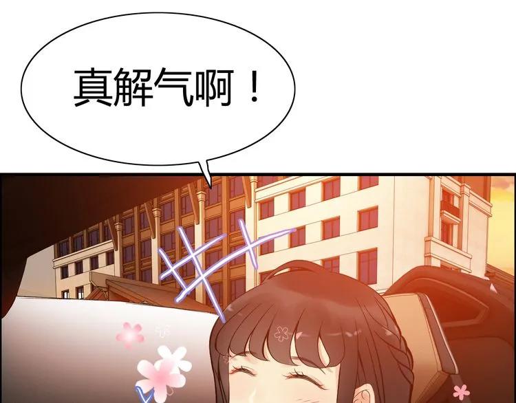 第89话 看总裁如何花样宠妻46