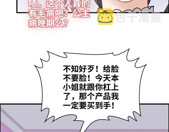 第340话 蒋徽音？蒋莹！69