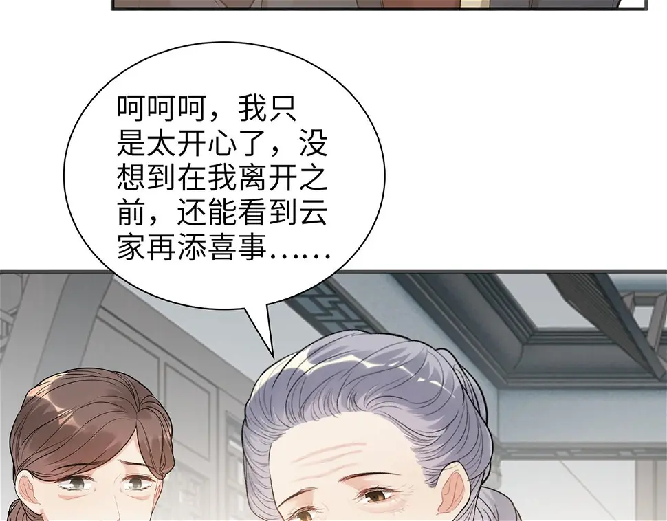 第516话 追妻倒计时7