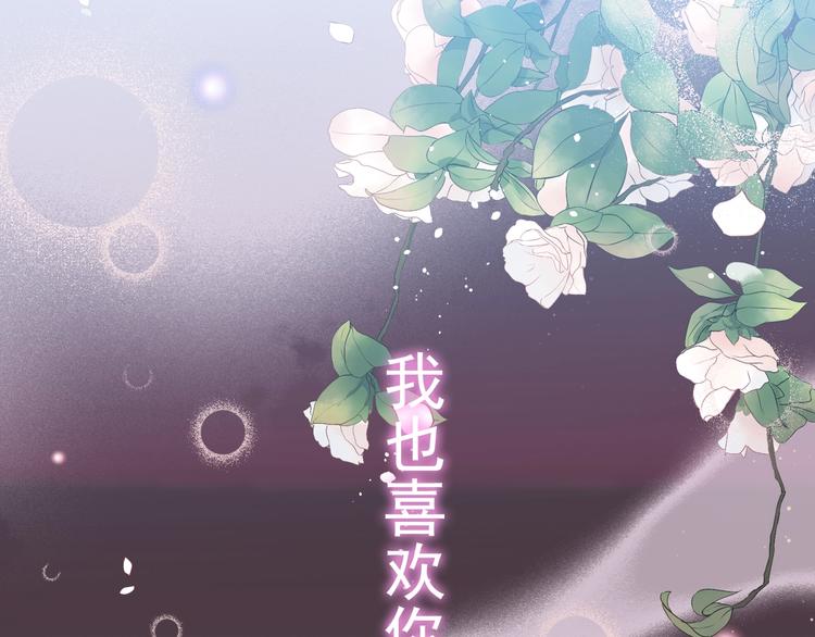 第148话 你接受我的告白吗？30