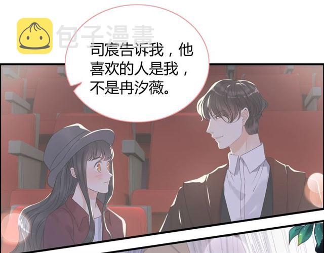 第213话 他的女人果然不一般33