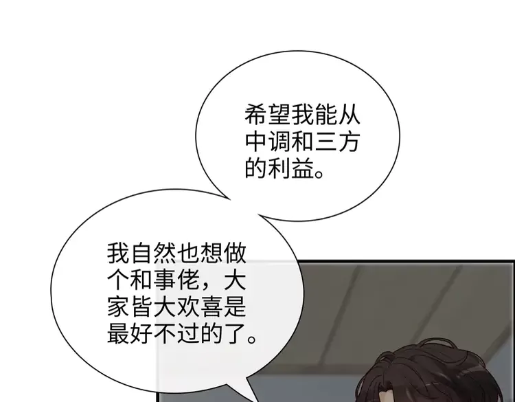第370话 怦然心动12