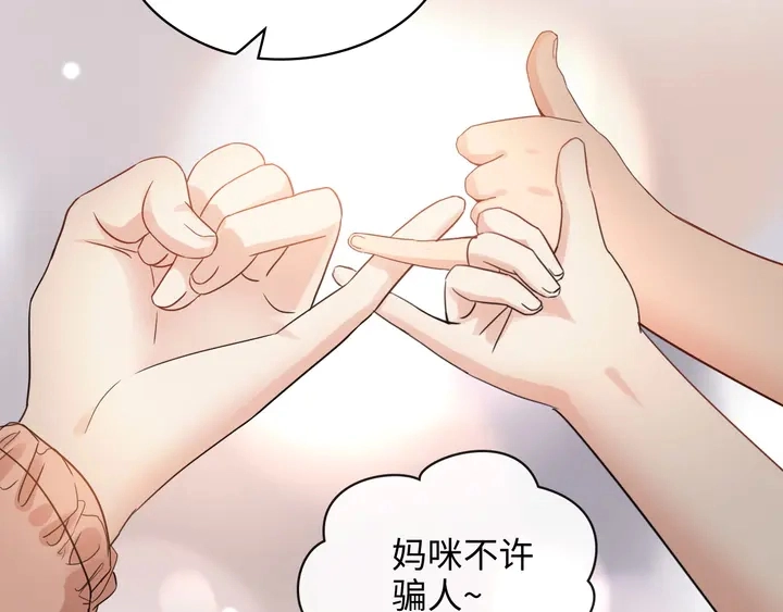 第307话 我就是你们的妈咪！136