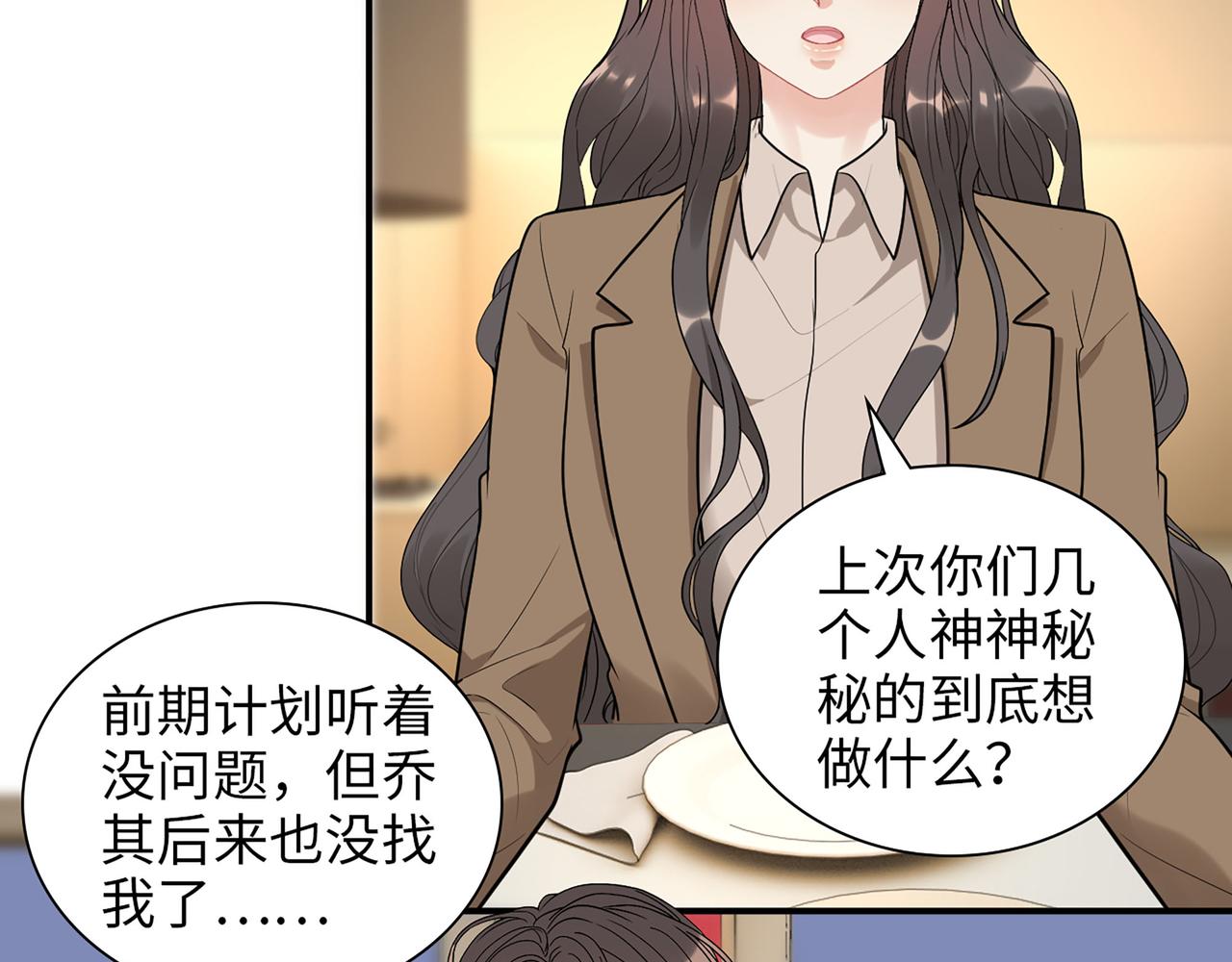 第508话 震惊！前女友齐聚首！68