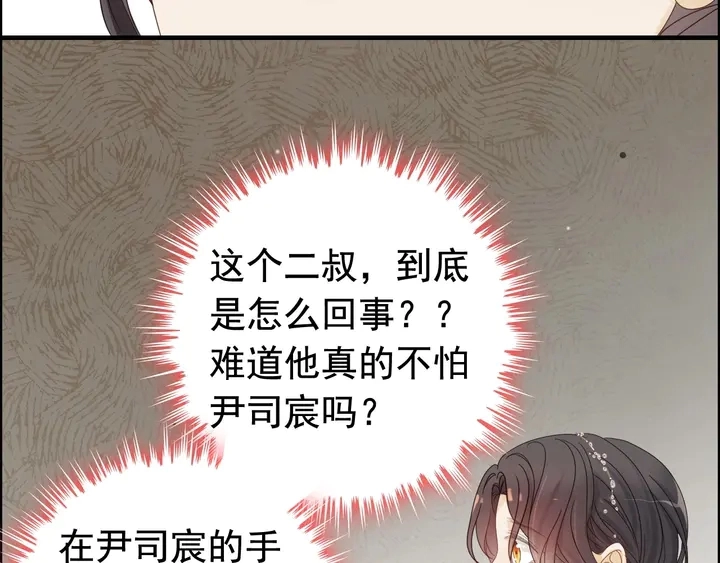第277话 刁蛮亲戚上线45
