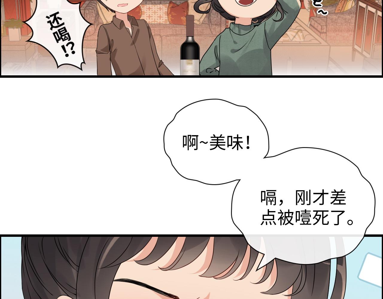 第393话 杯酒入喉情迷意乱64