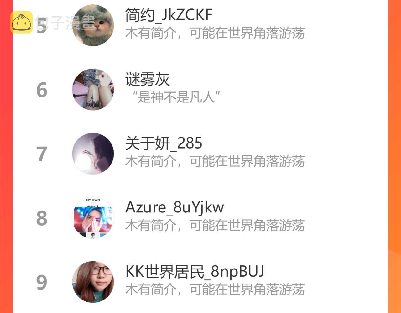 第387话 最后的交流日111