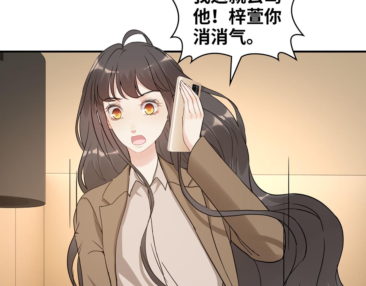 第508话 震惊！前女友齐聚首！91