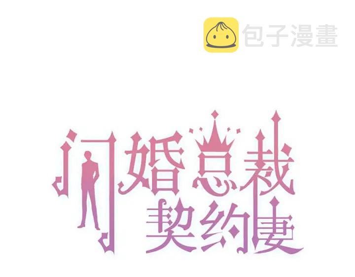 第317话 兮兮把总裁推倒啦！0