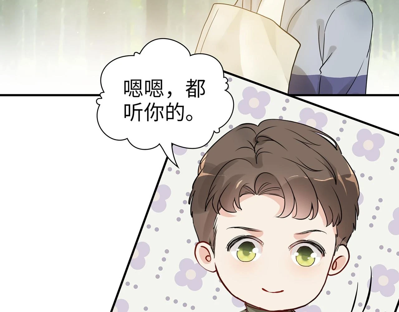 第511话 心动预警43