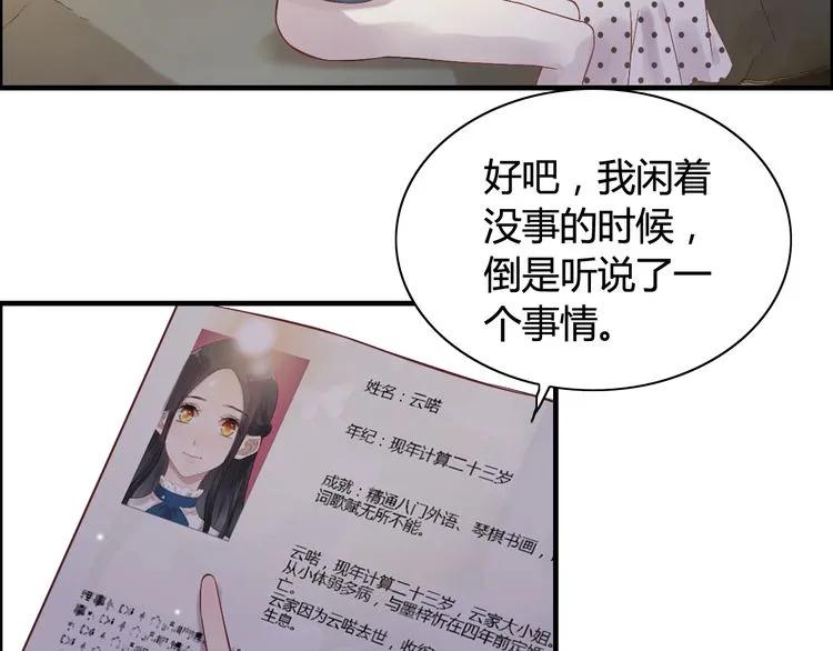 第84话 好朋友当然要一起泡澡67