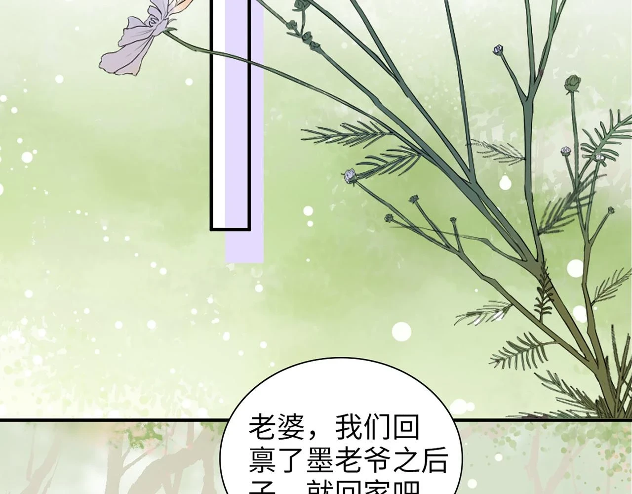 第514话 不再放手94